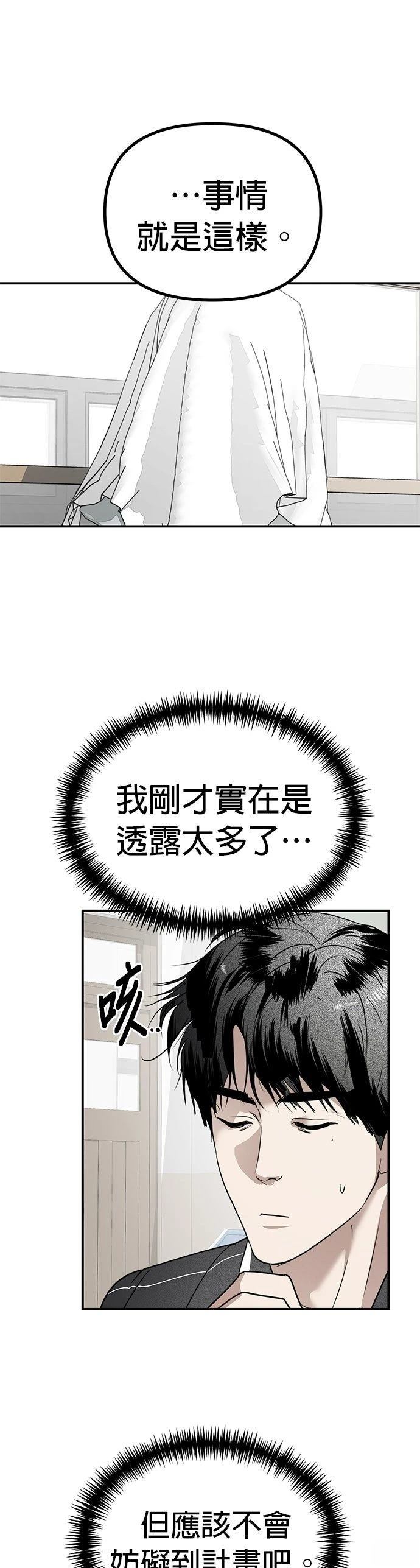 第30话44