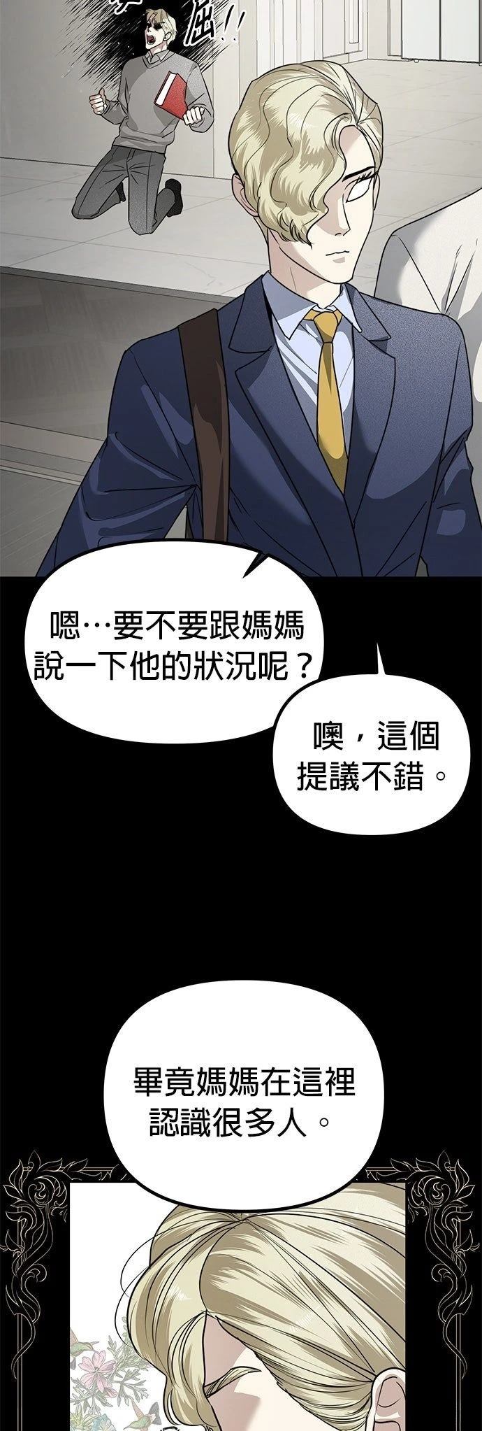 第30话6