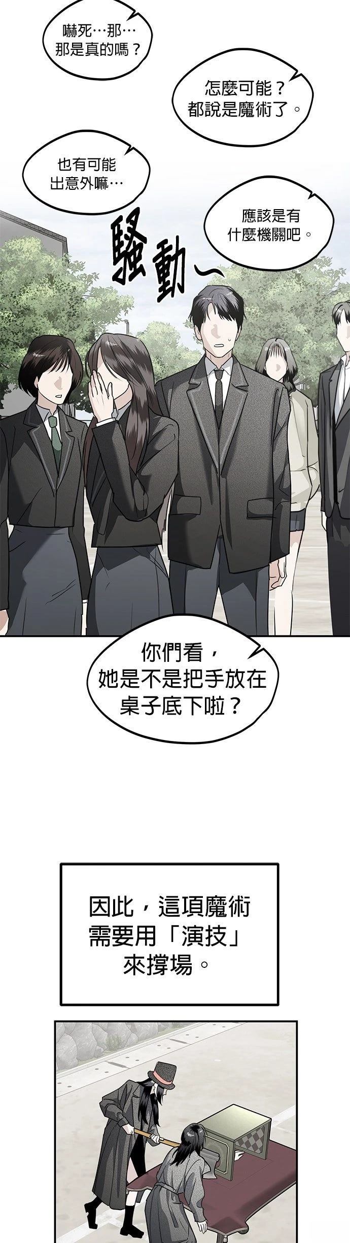 第36话10