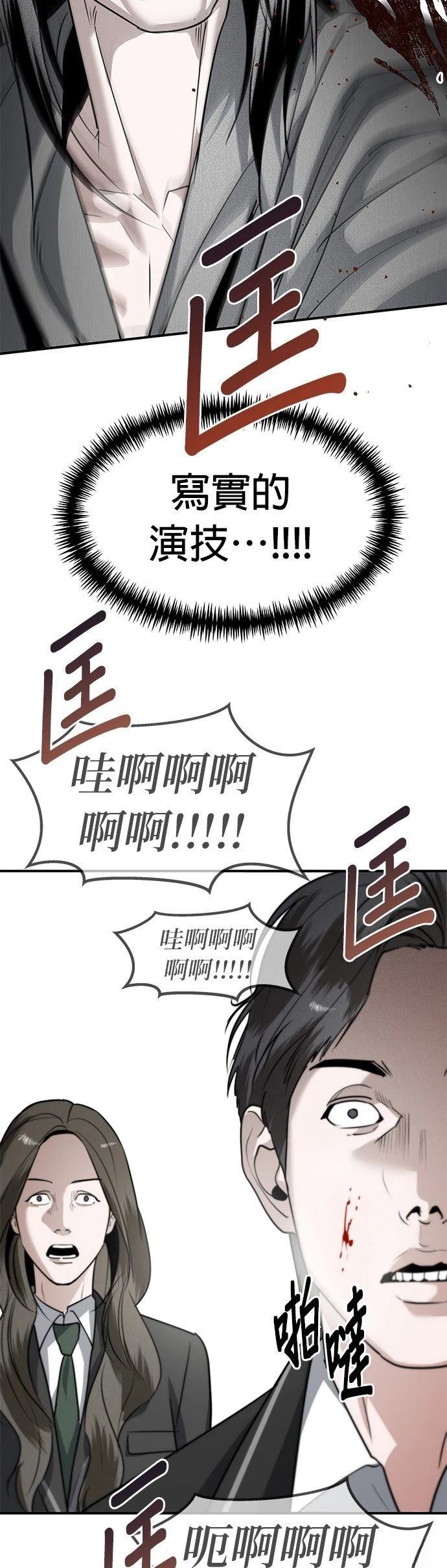 第36话18