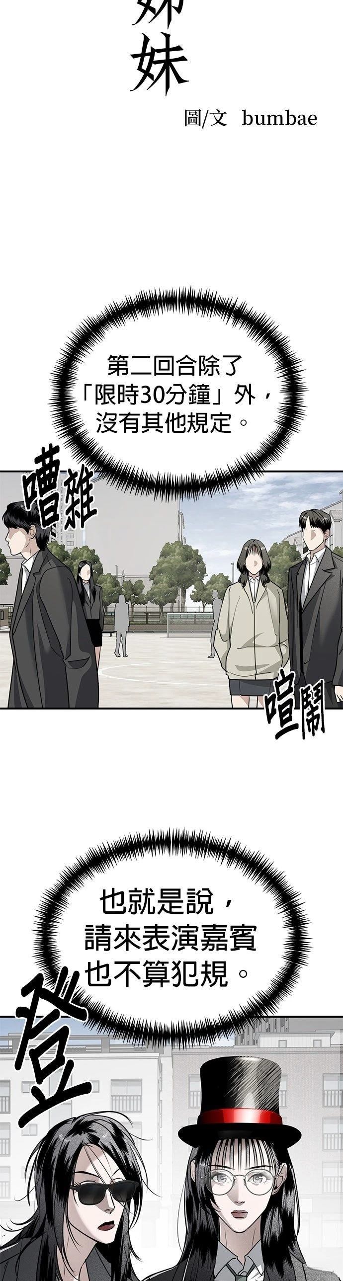 第36话5