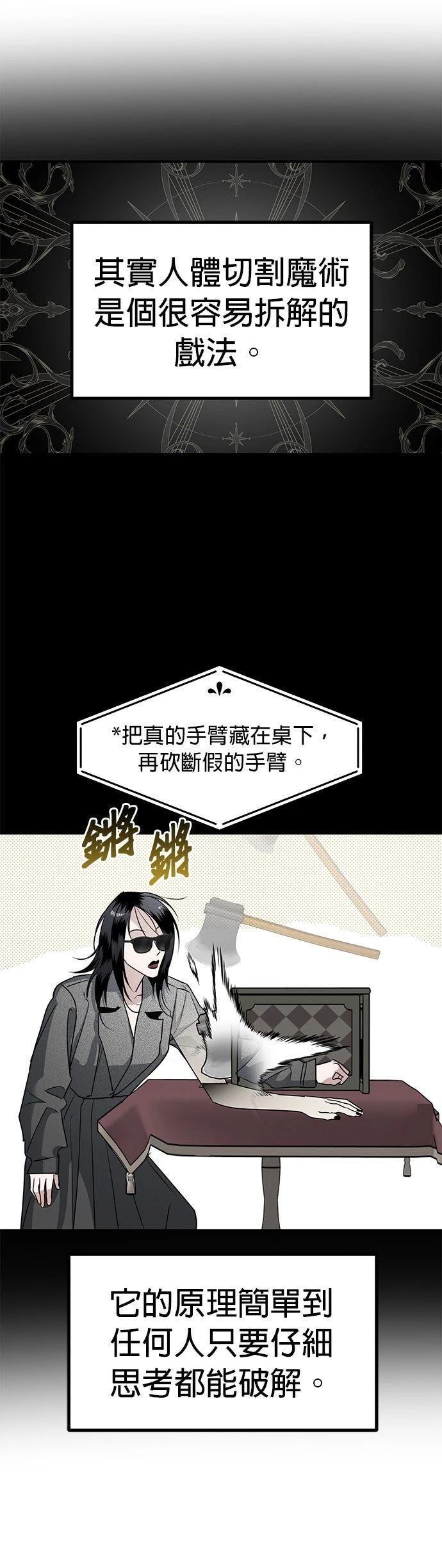 第36话9