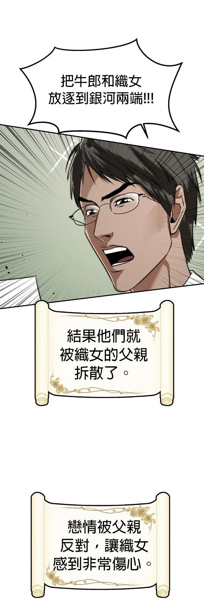 第37话25