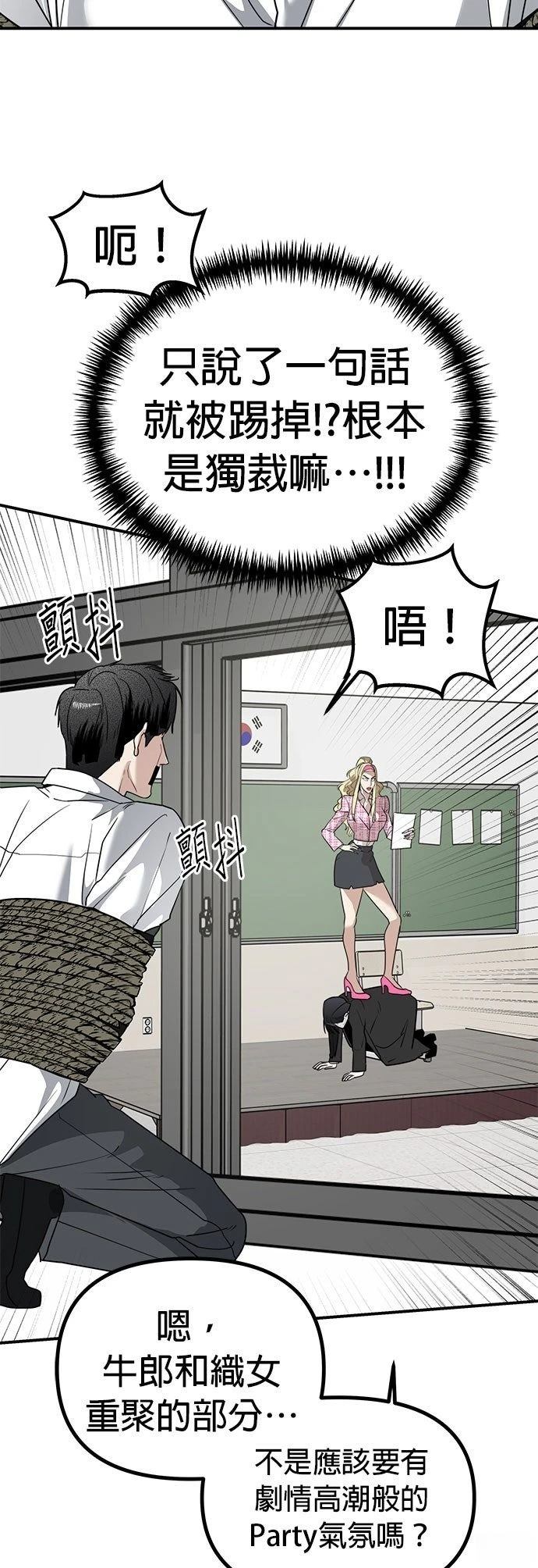 第37话38