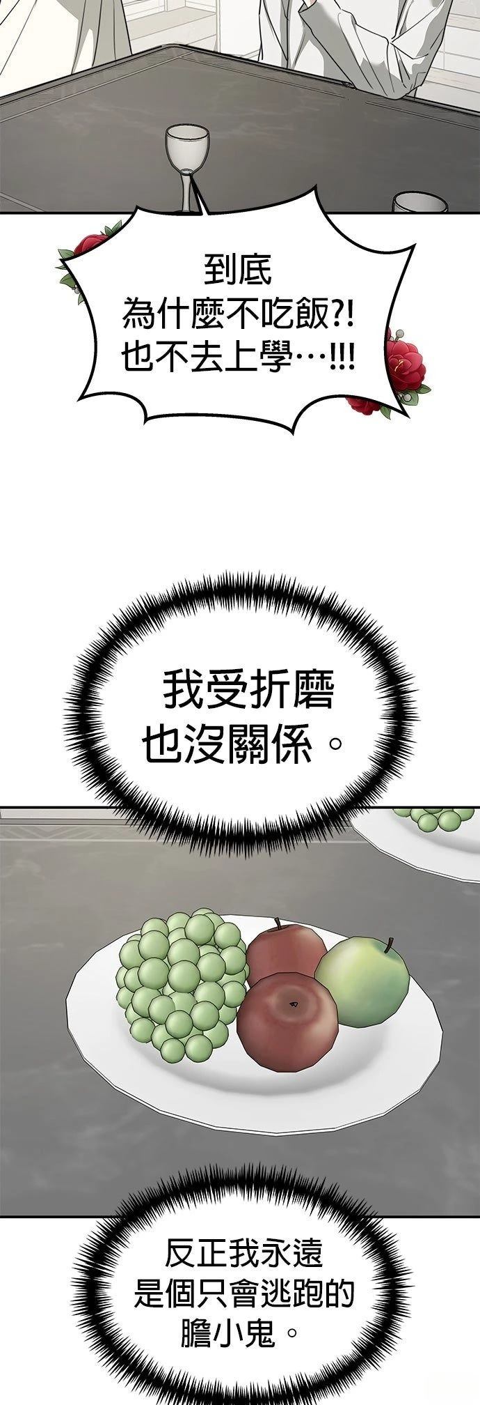 第37话47