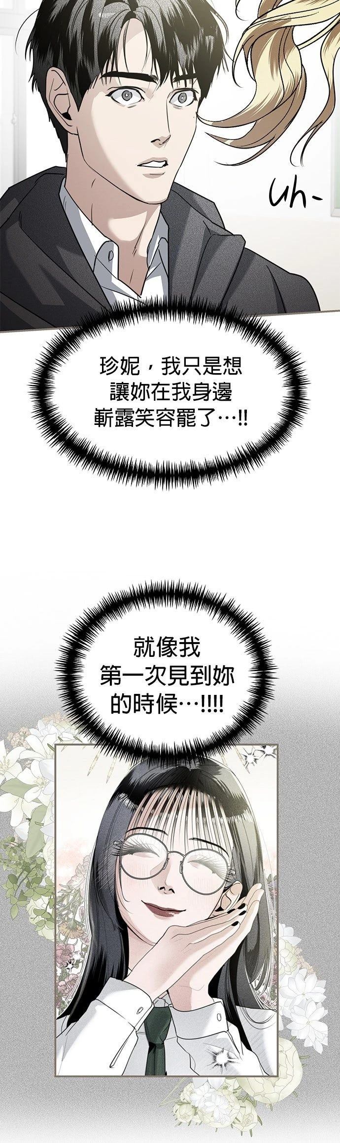 第38话10