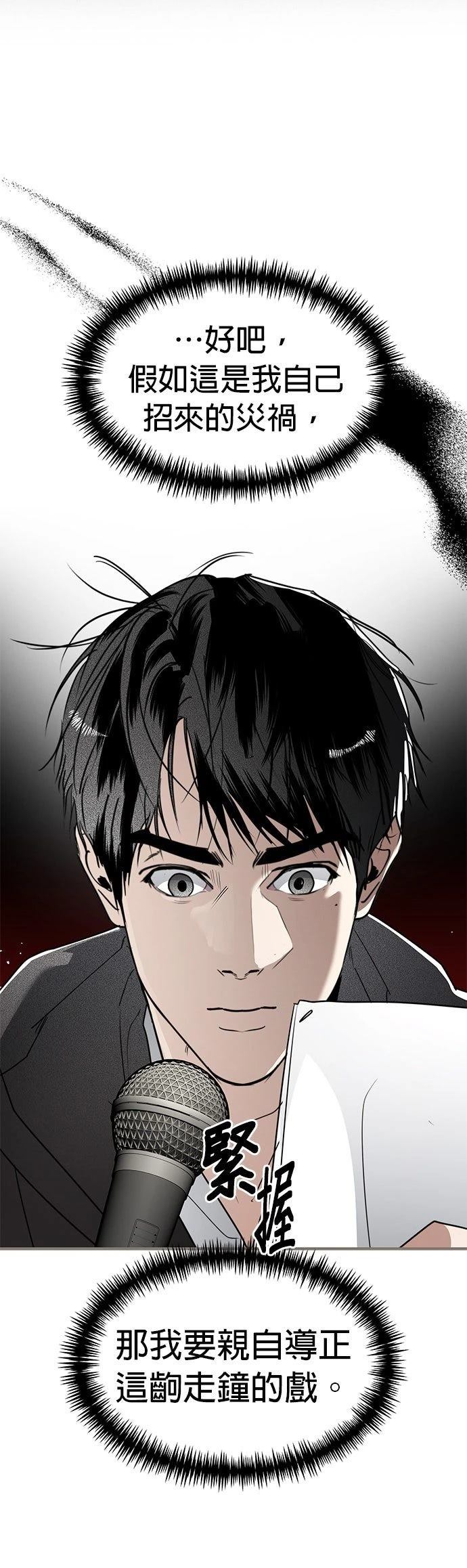 第38话11