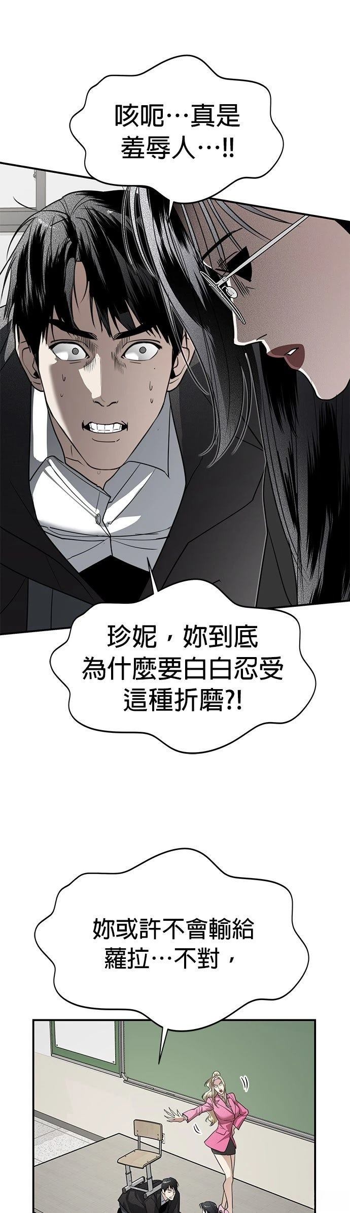 第38话16