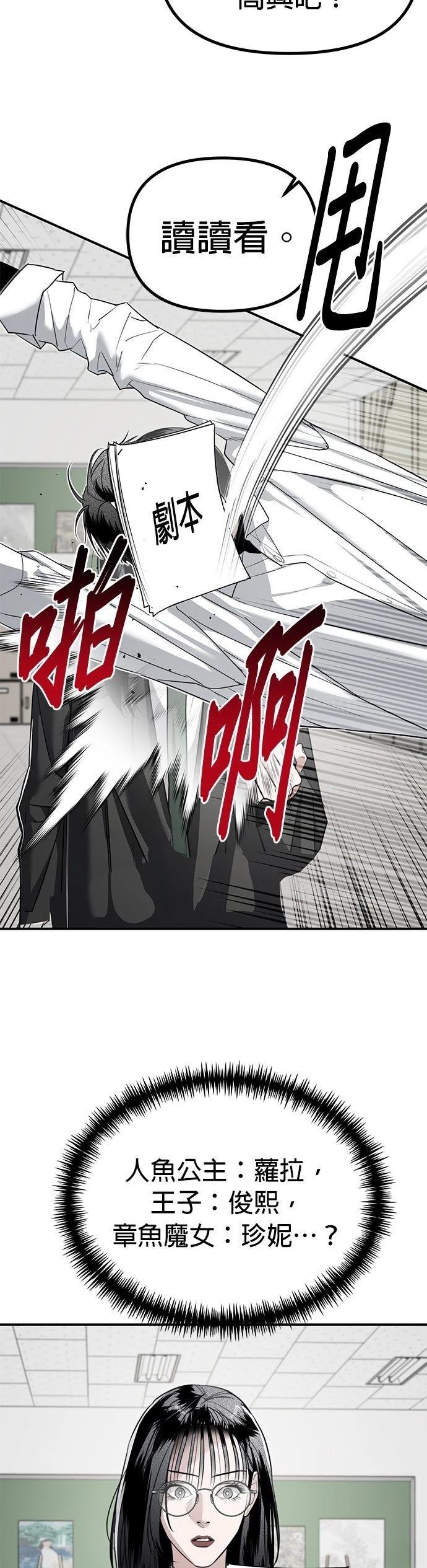 第38话22