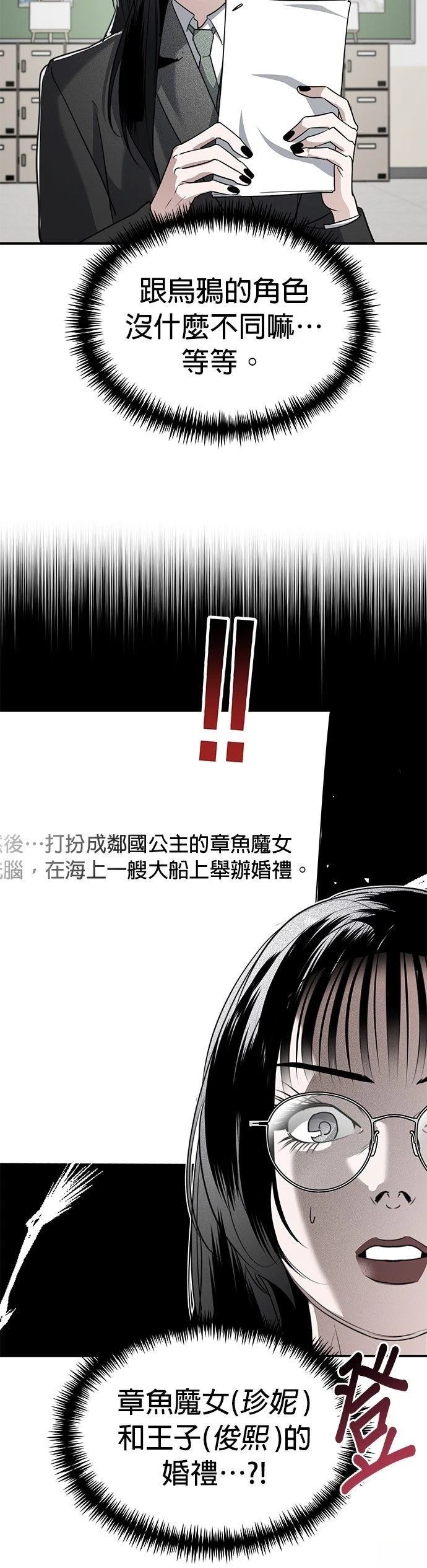 第38话23
