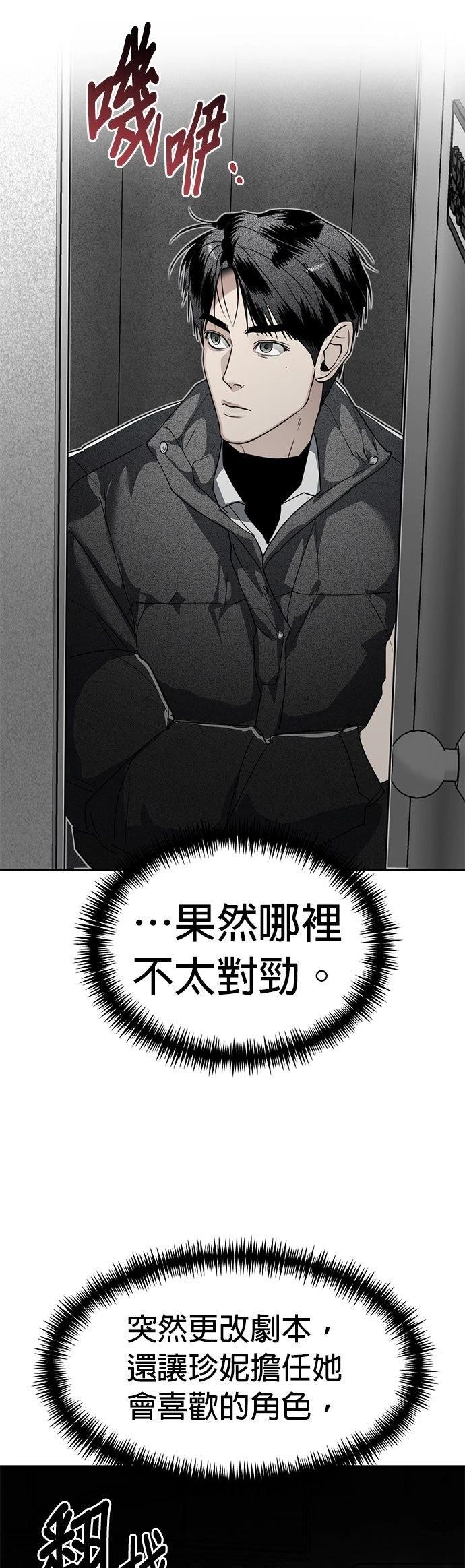 第38话29