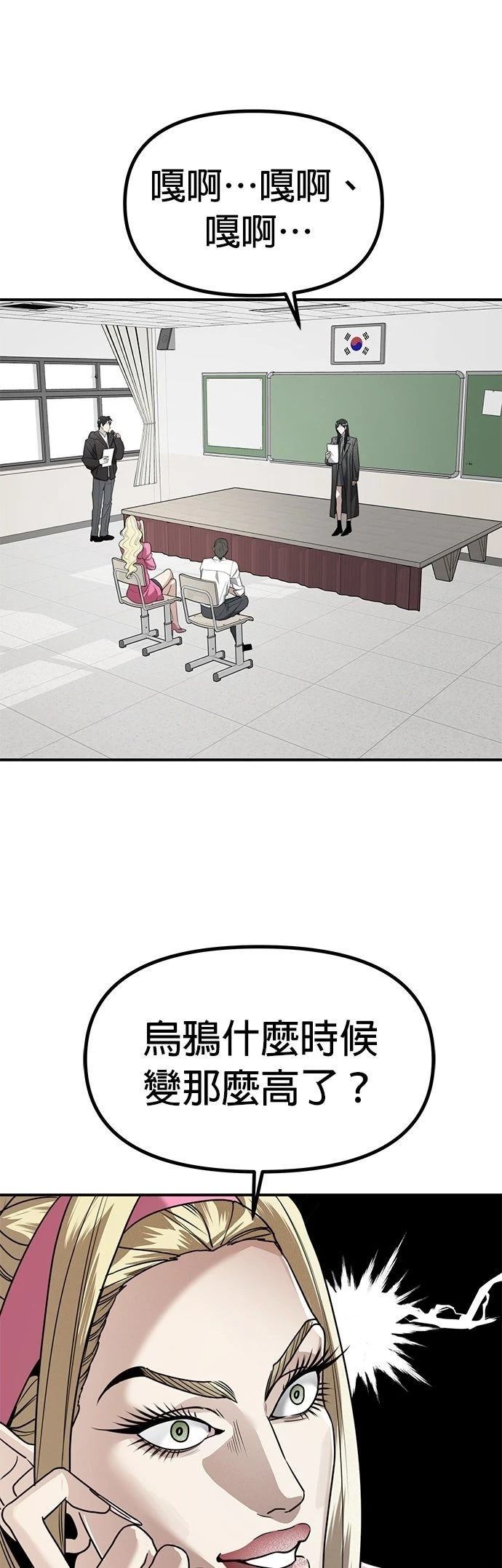 第38话4