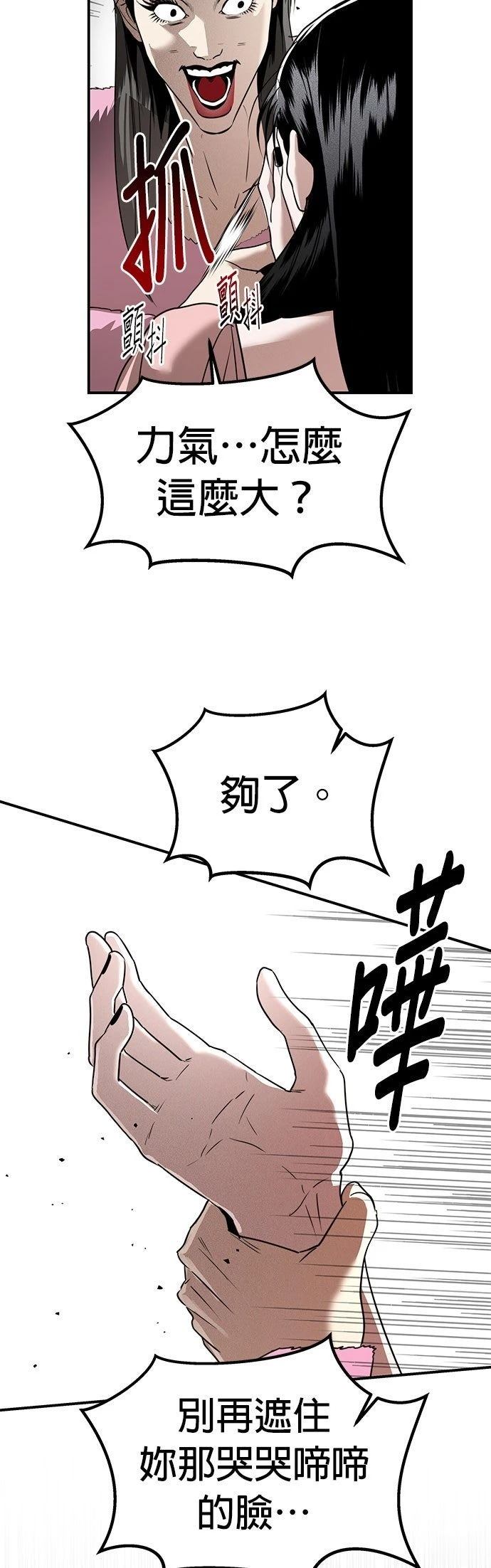 第39话17