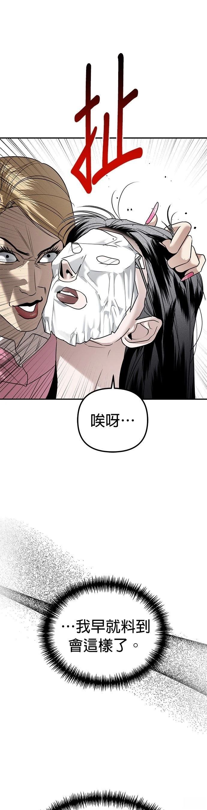 第39话3