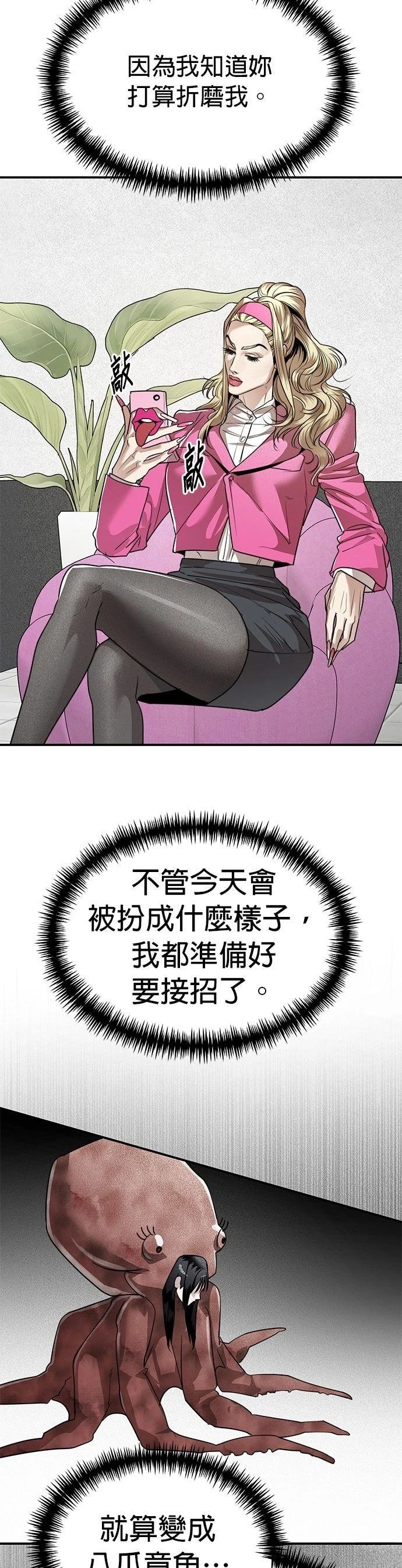 第39话4