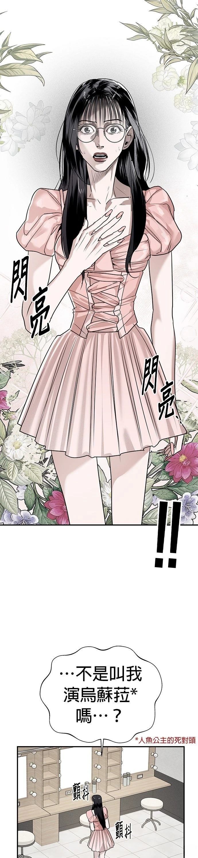 第39话7