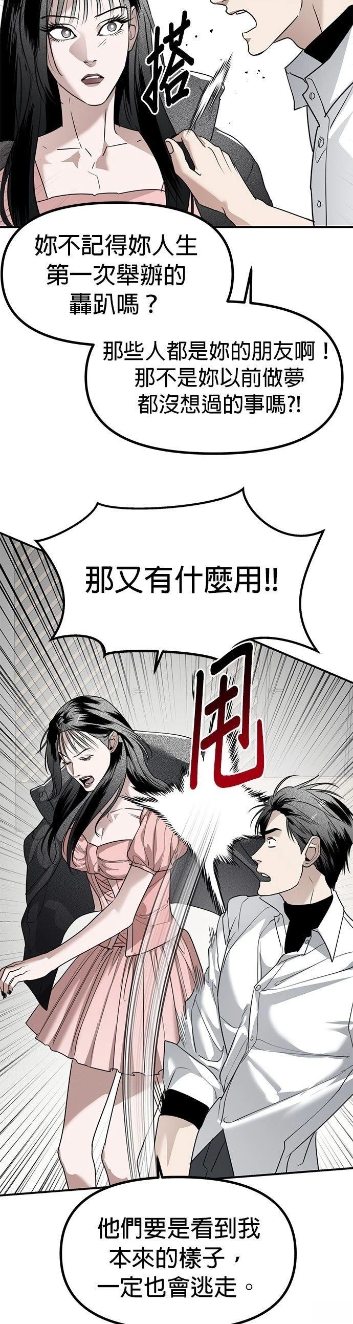 第40话34