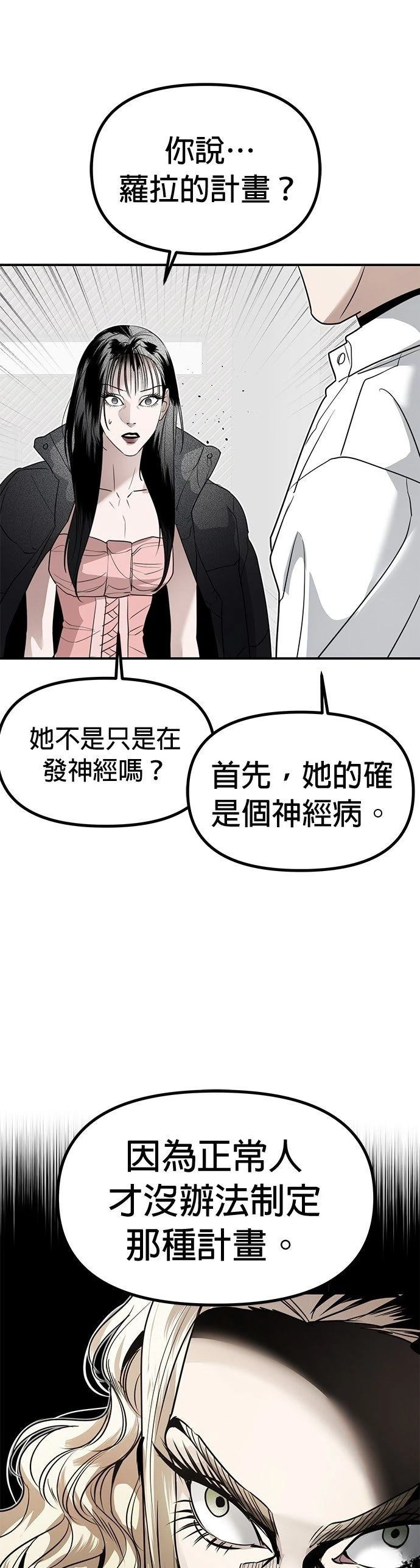 第40话54