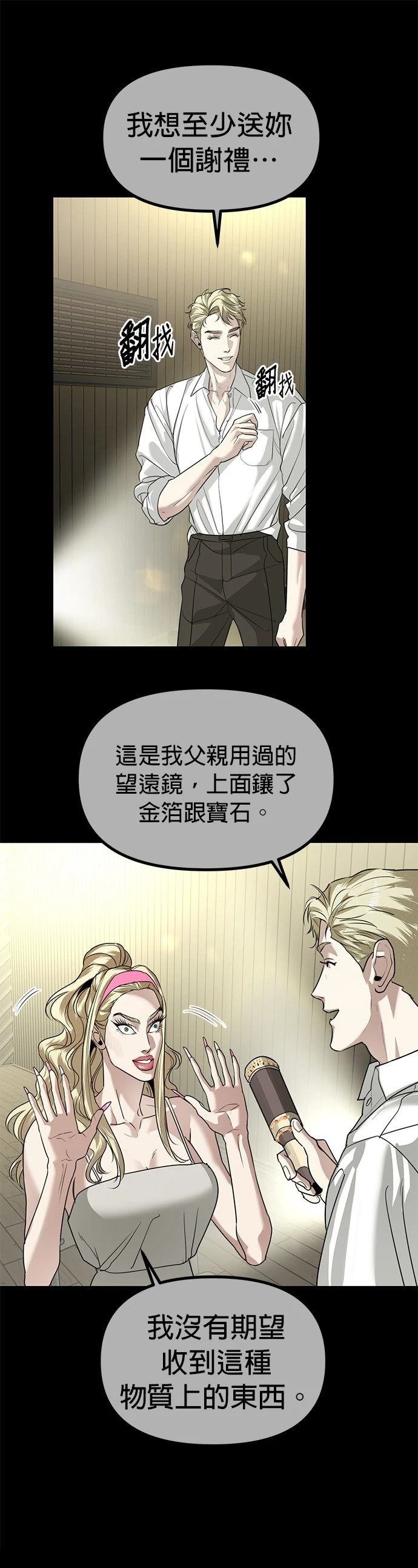第41话12