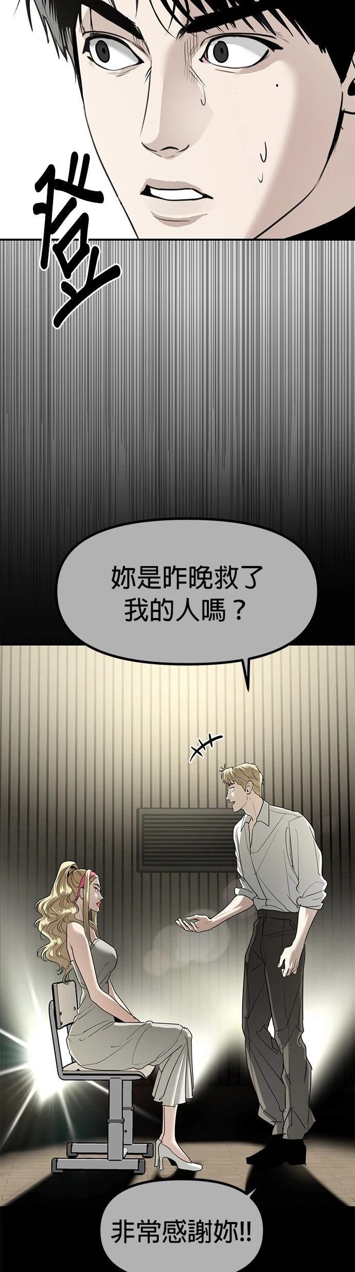第41话4