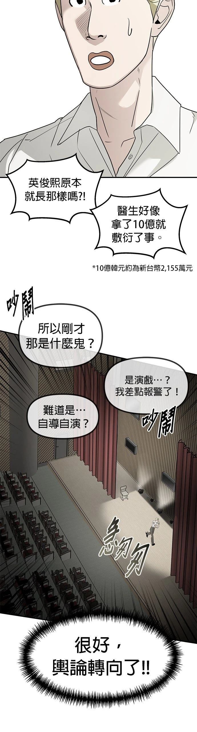 第42话24