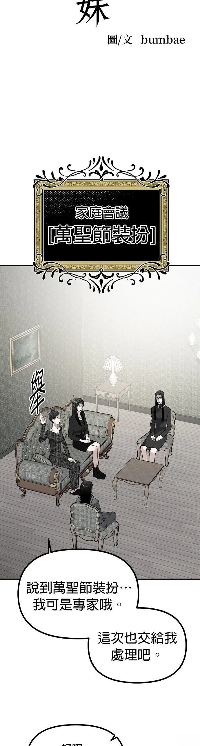 第33话5