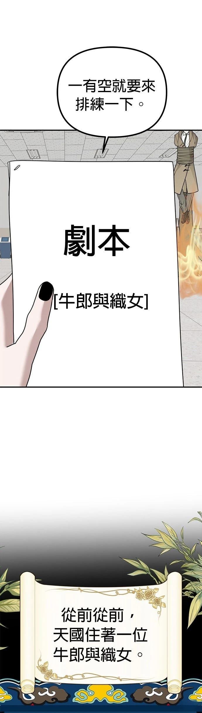 第35话4