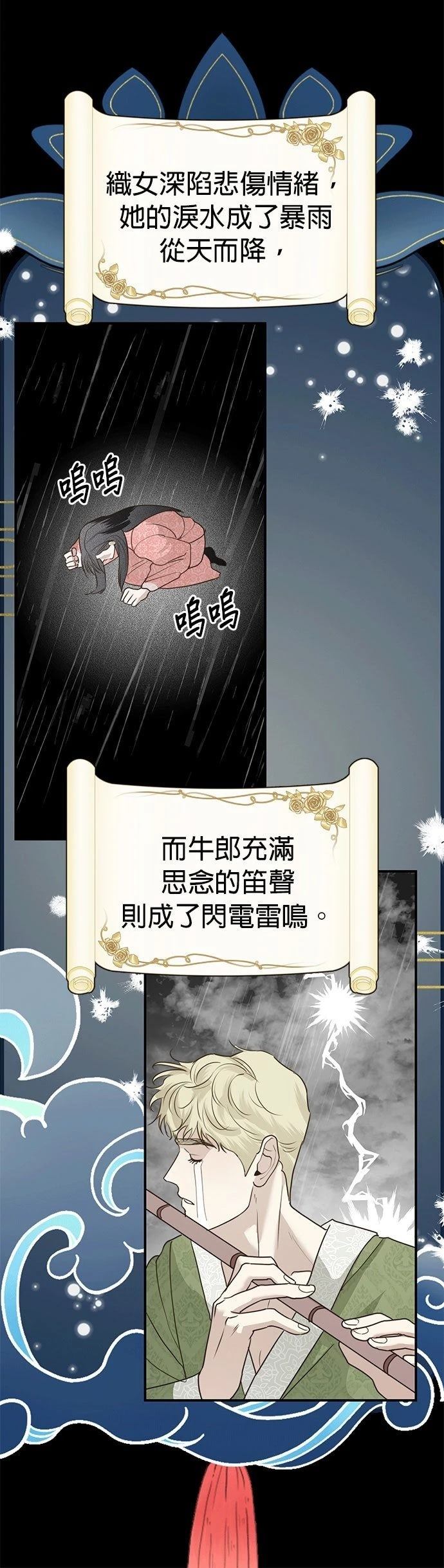 第35话7