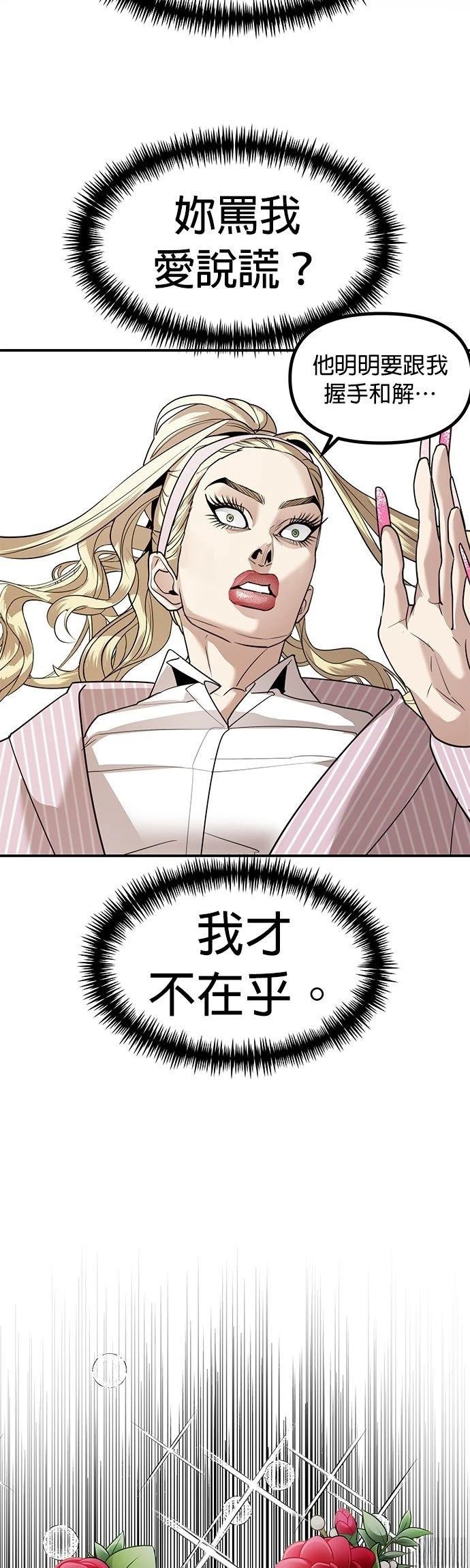 第44话10