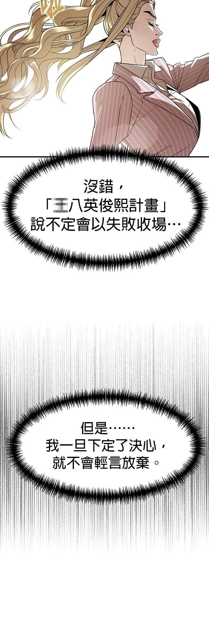 第44话3