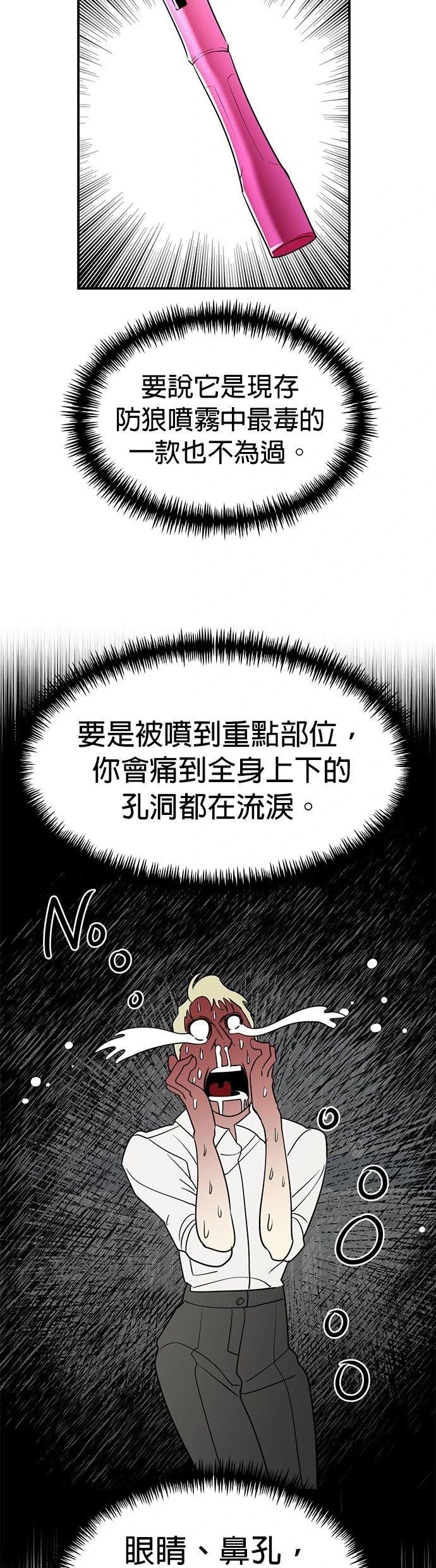 第44话5