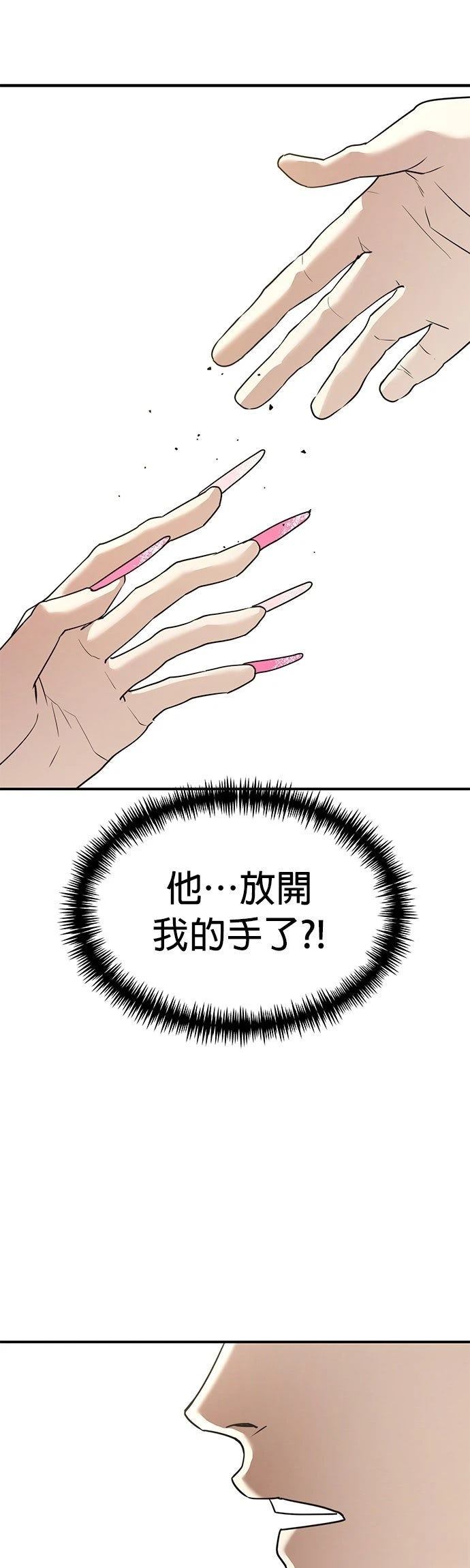 第44话8