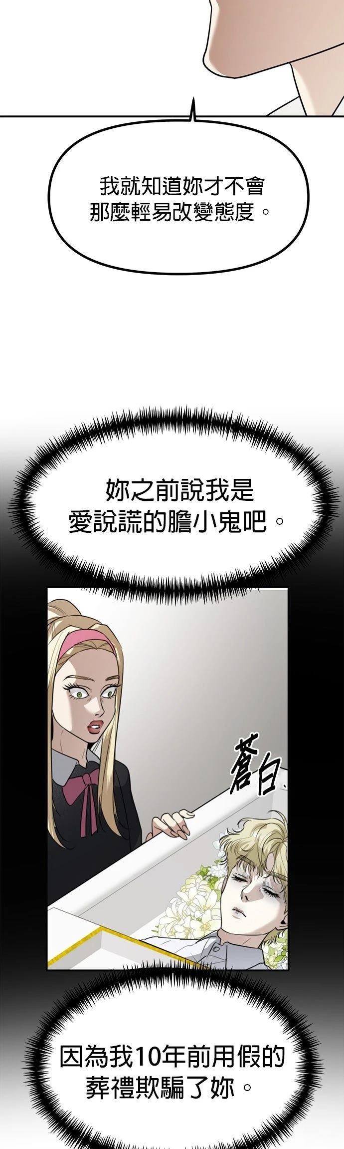 第44话9