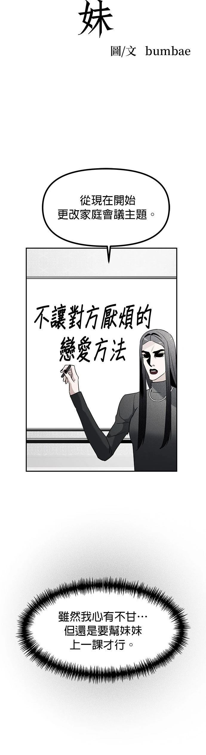 第45话17