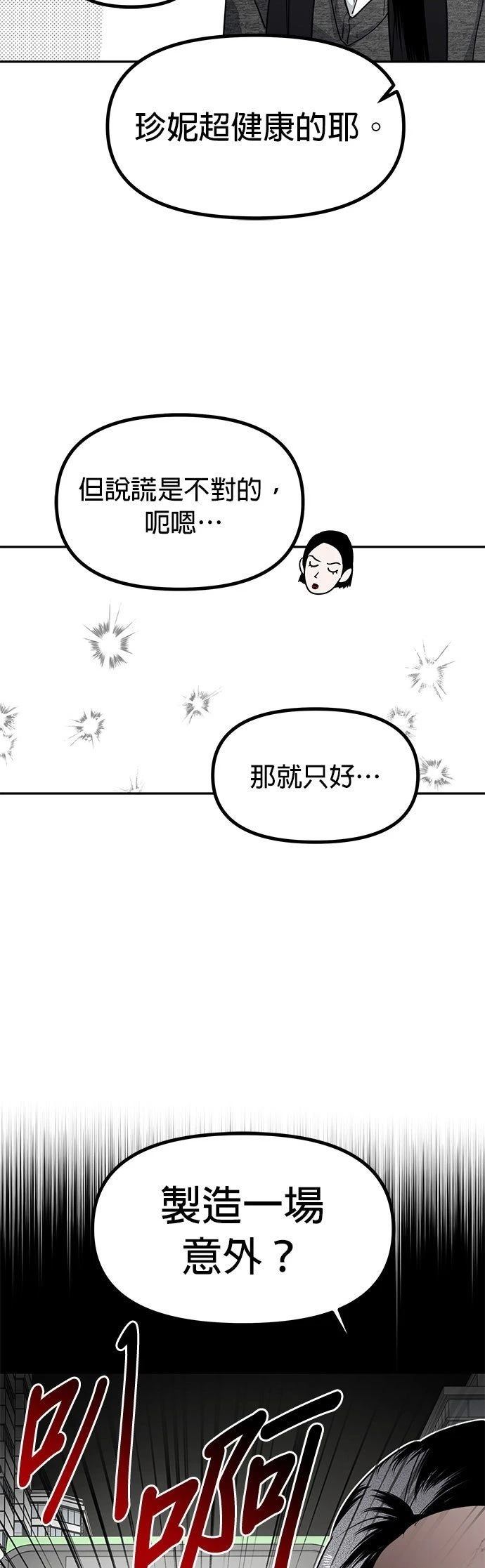 第45话21