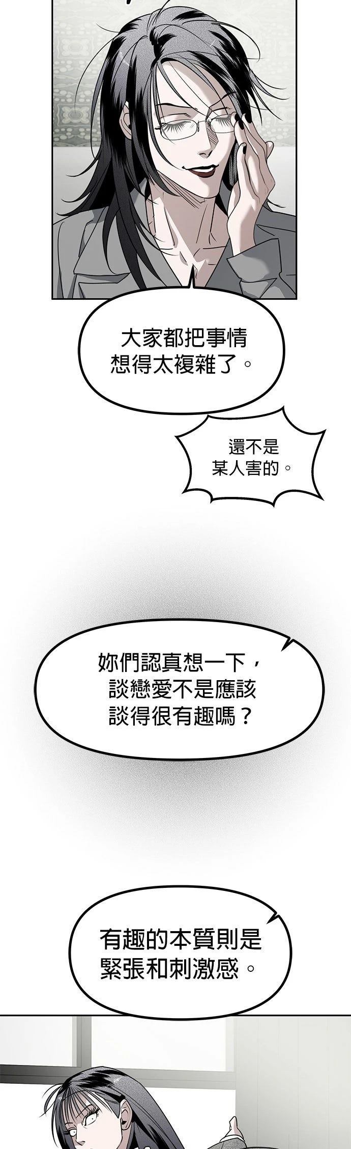 第45话24