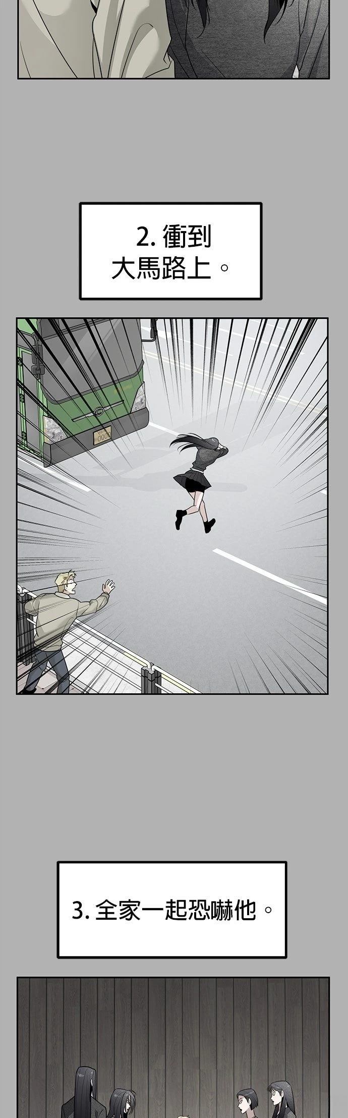 第45话29