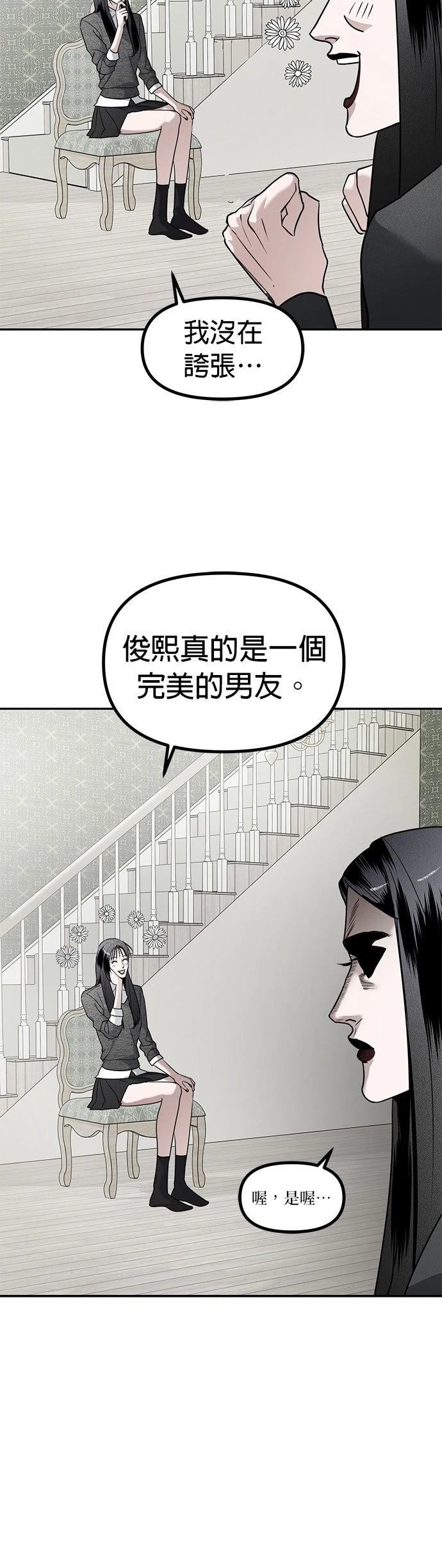 第45话3