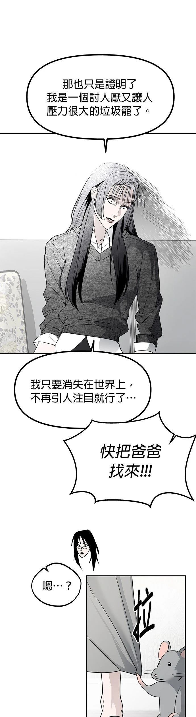 第45话39