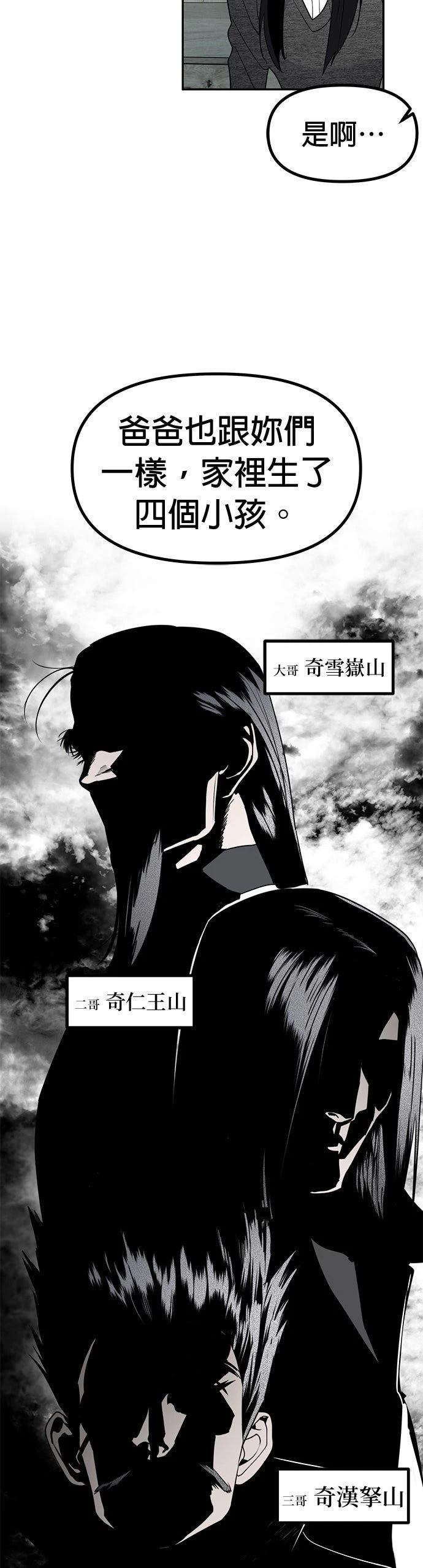第45话45
