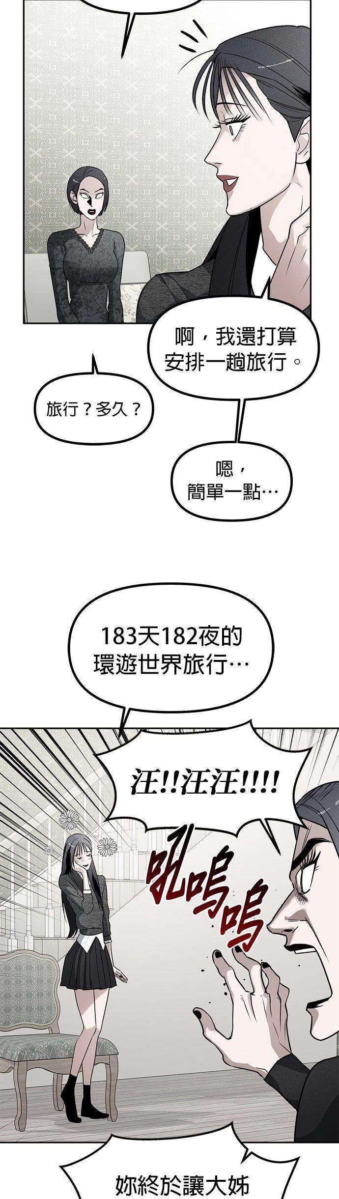 第45话5