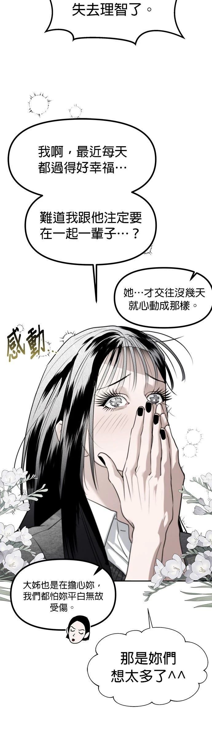 第45话6
