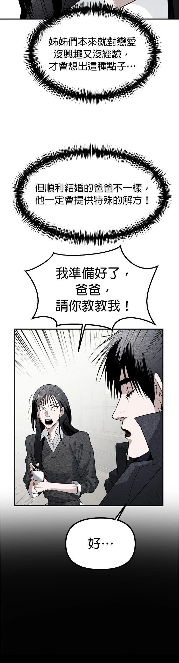 第46话20
