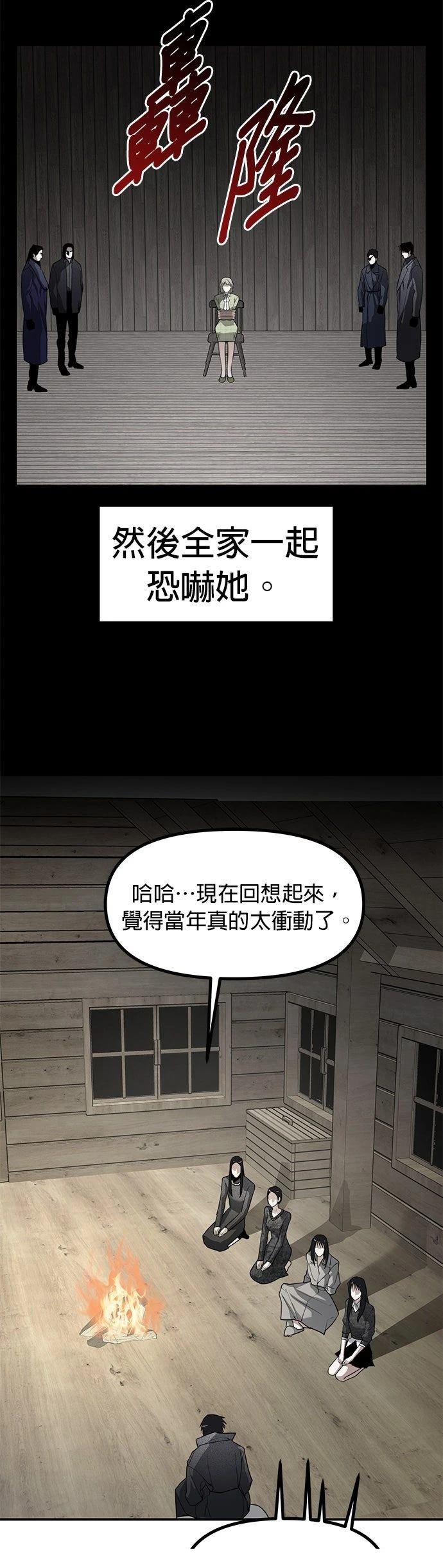 第46话23