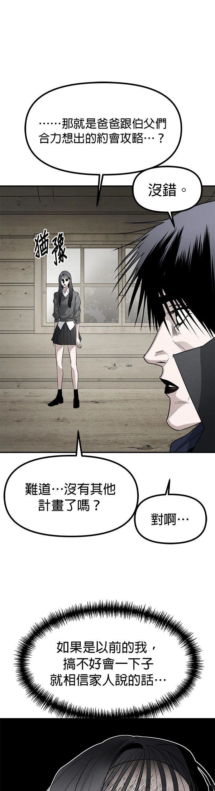 第46话25
