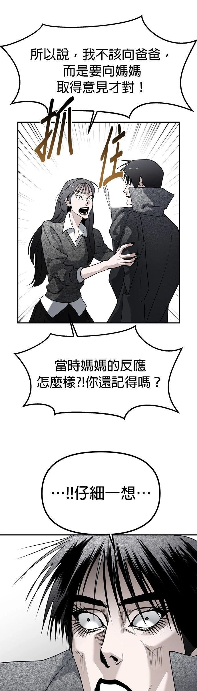 第46话29