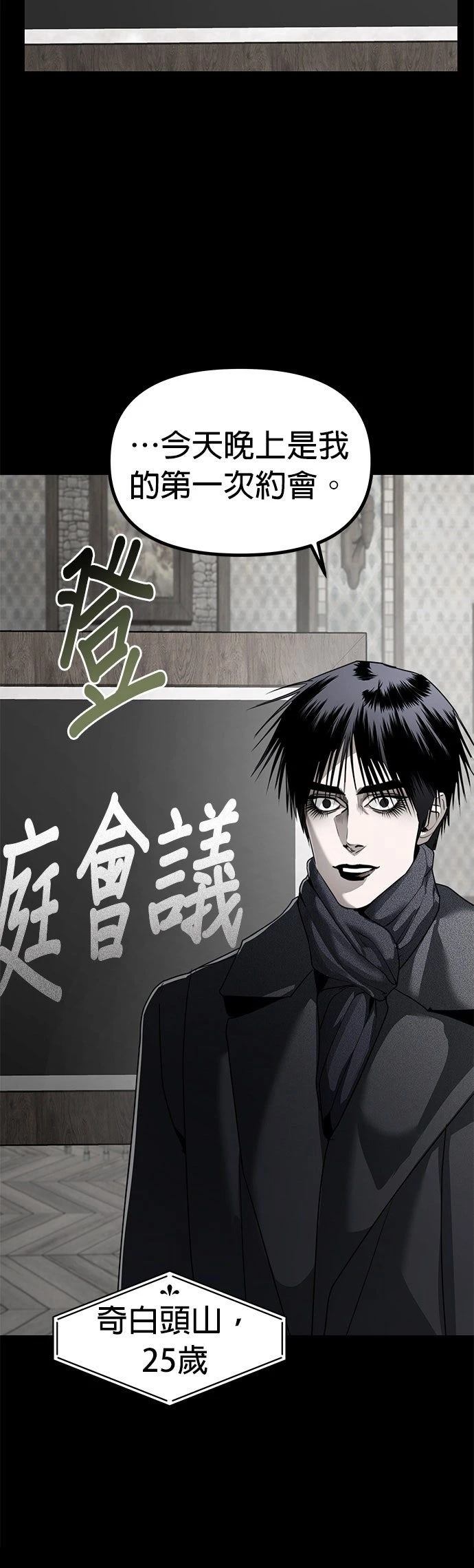 第46话3