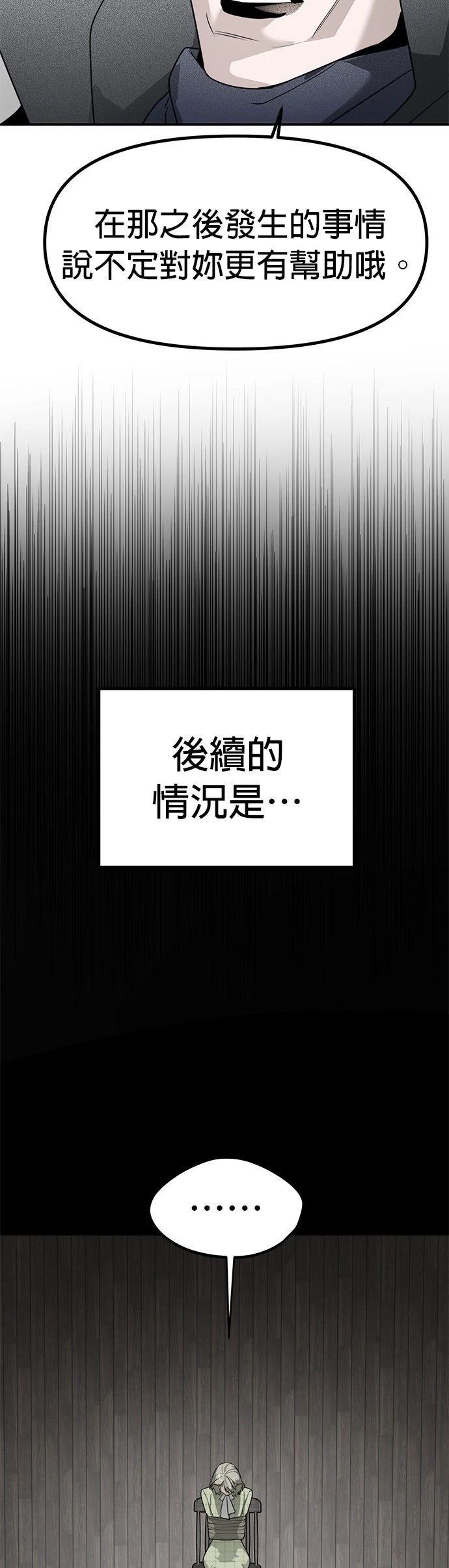 第46话30
