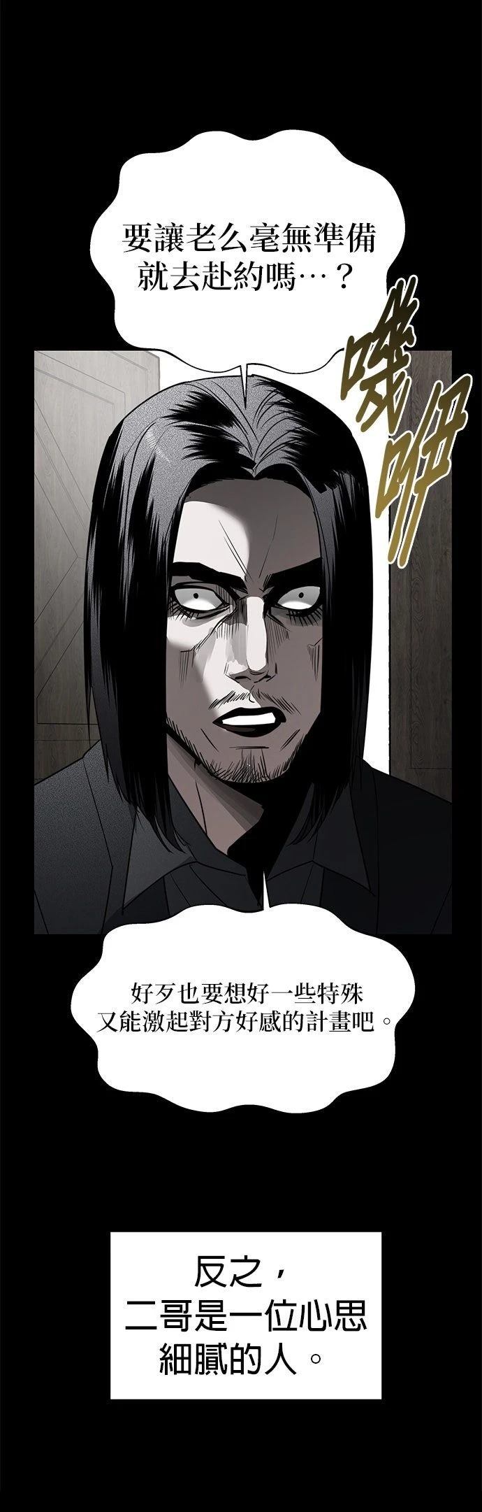 第46话7
