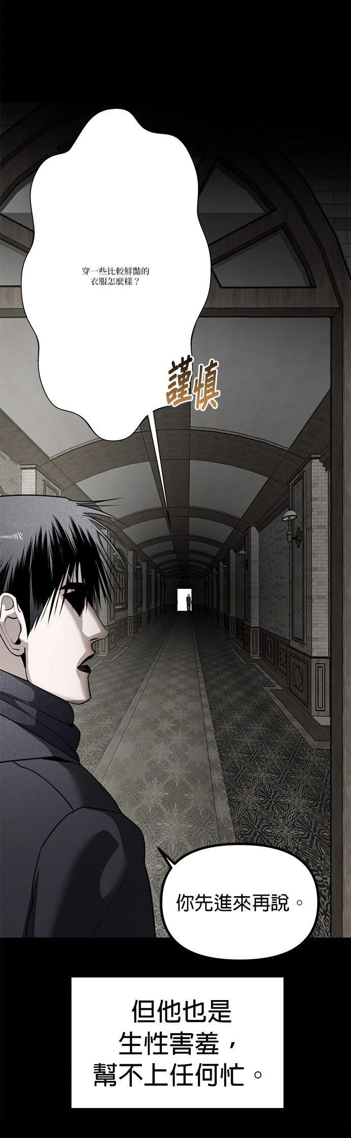 第46话8